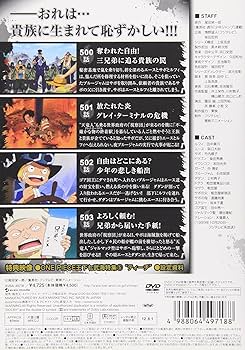 ワンピース11th〜14th 全巻完結セット dvd ワンピース11th〜14th 全巻完結セット dvd Amazon.co.jp: ONE